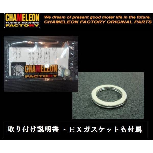 カメレオンファクトリー製 チャンバー A104 パラライザー3 カメレオンファクトリー製 チャンバー A104 パラライザー3