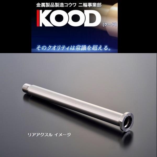 KOOD ピボットアクスルシャフト グリファス6型 KOOD Official Site | Shop