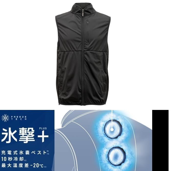 FREEZE TECH 氷撃＋　ペルチェベスト 楽天市場】FREEZE TECH(フリーズテック) 氷撃 + 充電式氷嚢