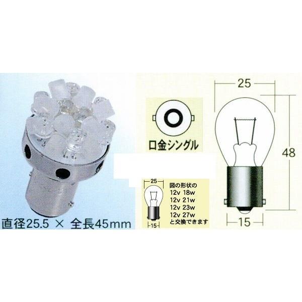 M&Hマツシマ LED球 L820S OR バイク用 M&H Lビーム LEDウインカー球 （オレンジモデル） 口金型シングル