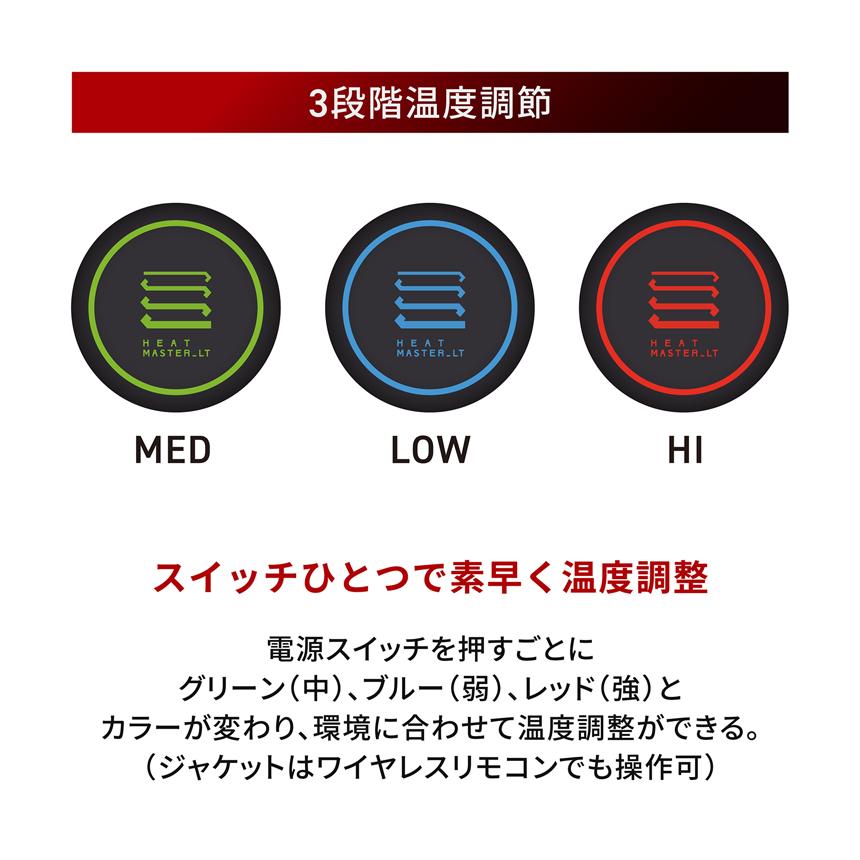 在庫あり 即納】最新 LTシリーズ ヒートマスター 3XLサイズ 12Vヒート