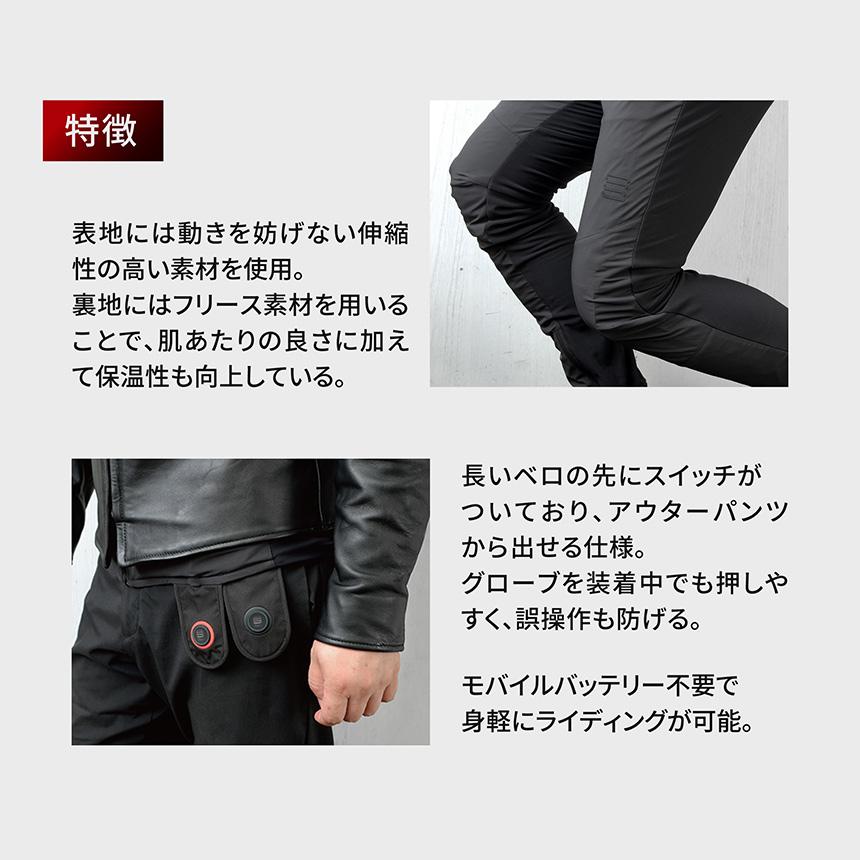 HEATMASTER ヒートマスター 12Vヒートインナーパンツ Mサイズ Heat Master 12Vヒートインナーパンツ_SF LIDEF - LIBERTA ONLINE STORE