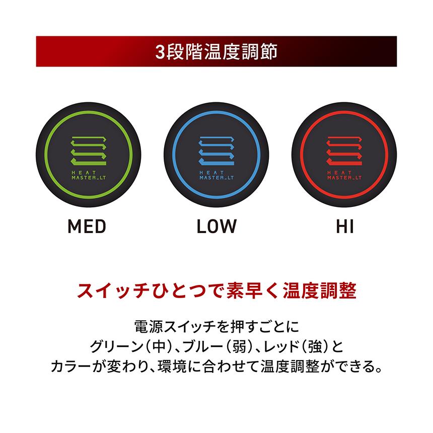 在庫あり 即納】最新 LTシリーズ ヒートマスター Mサイズ 12Vヒート