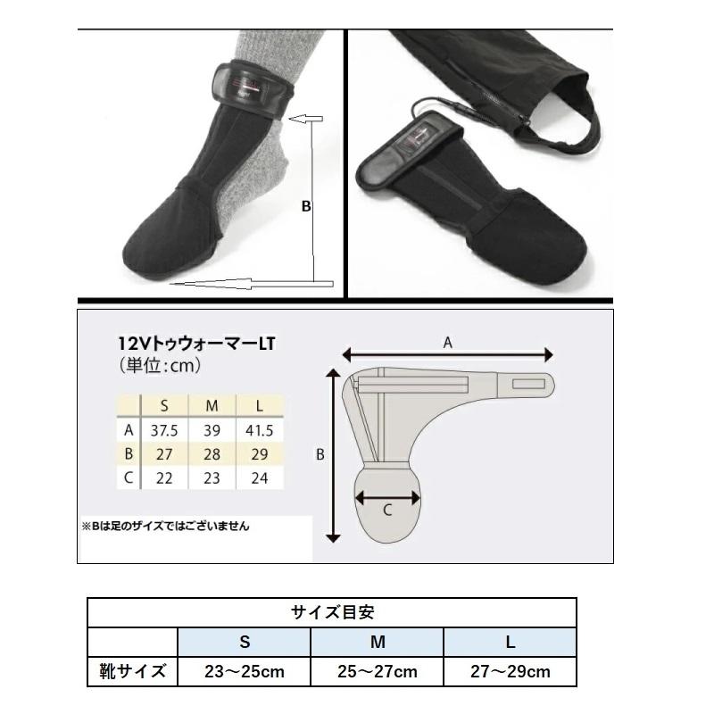 最新 LTシリーズ ヒートマスター LT Sサイズ 12Vヒートトゥ