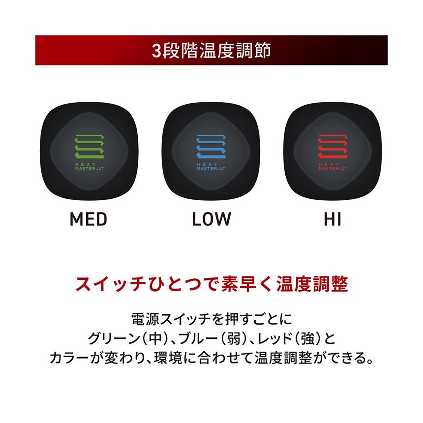 在庫あり 即納】最新 LTシリーズ ヒートマスター LT Sサイズ 12Vヒート