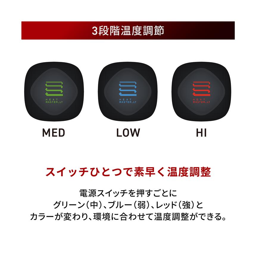 在庫あり 即納】最新 LTシリーズ ヒートマスター Lサイズ 12Vヒート