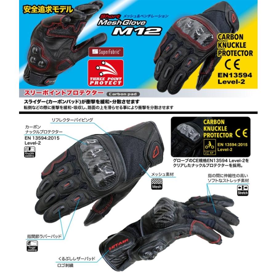 hit-air（ヒットエアー） ヒットエア Lサイズ Glove M12 ショート