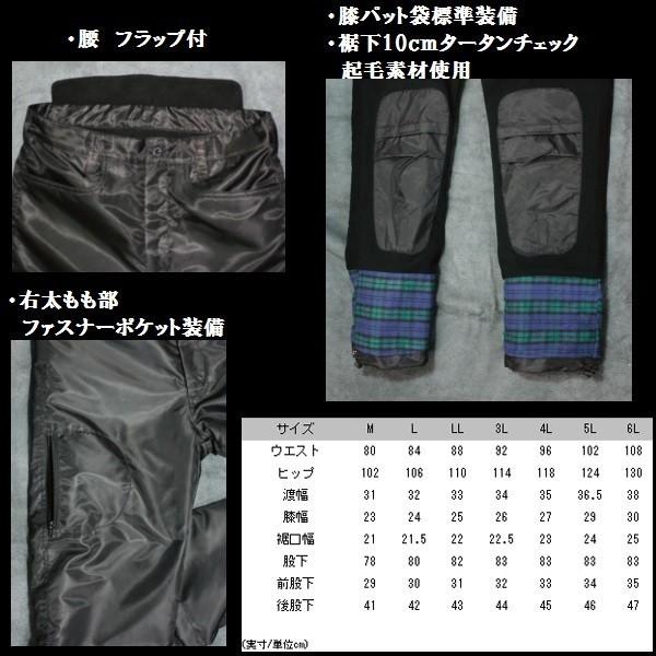 モトフィールド 直バキウインターパンツ MF-WP12 Lサイズ