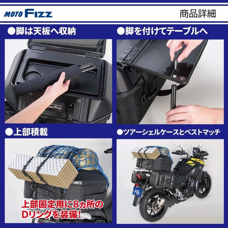 TANAX（タナックス） 【在庫あり 即納】 MOTO FIZZ キャンプテーブル
