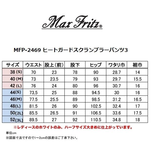 在庫あり 即納】MAXFRITZ マックスフリッツ 46 M MFP-2469 ヒート 