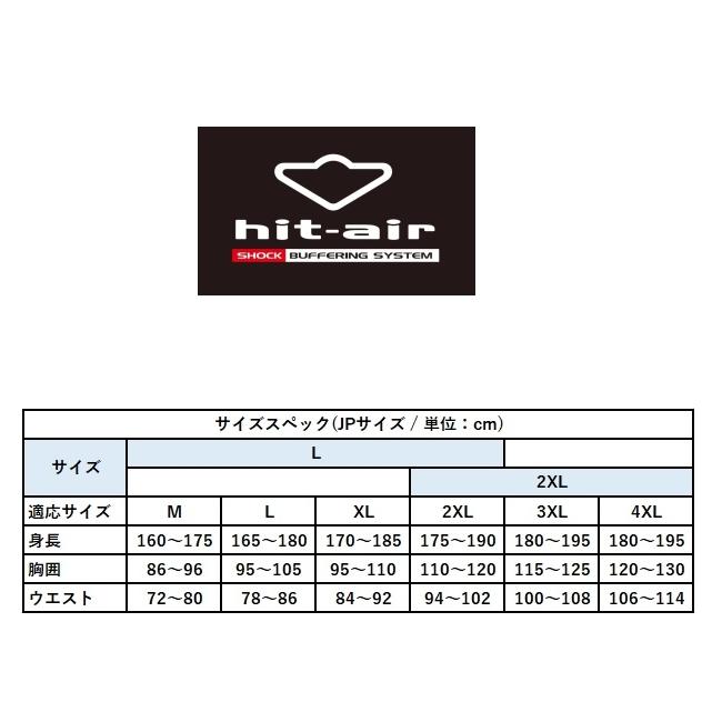 hit-air（ヒットエアー） Lサイズ 一体型エアバッグ・ハーネス MLV-P