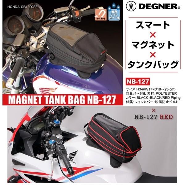 デグナー マグネット式 タンクバッグ NB-127 ブラック/レッド