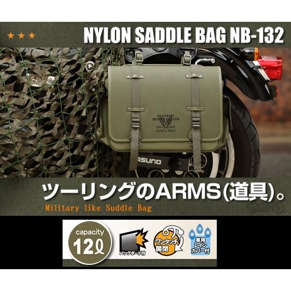 DEGNER（デグナー） NB-132 ミリタリーテイスト ナイロンサドルバッグ 