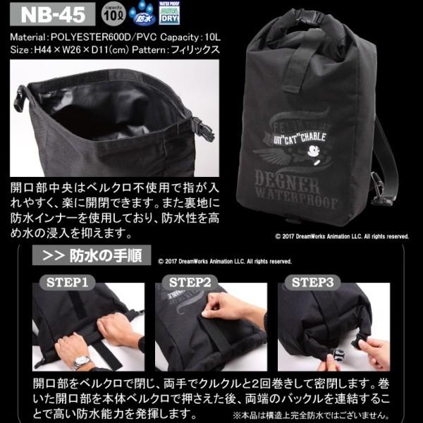 DEGNER（デグナー） NB-45 FELIX フィリックス 防水 3ウェイレイン 