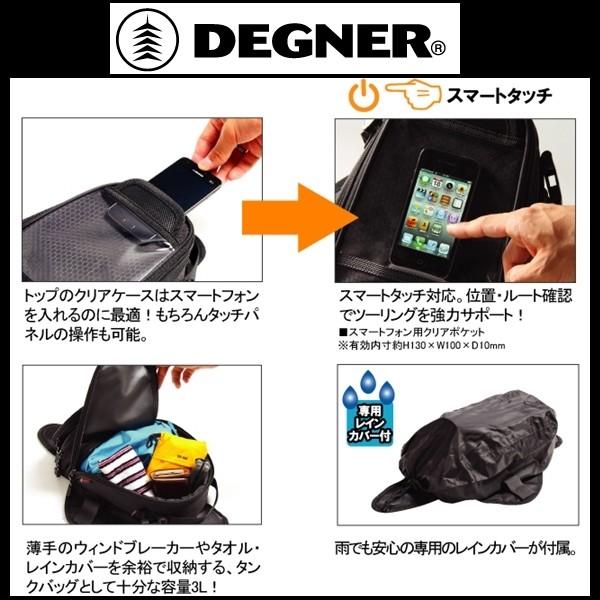 DEGNER / デグナー MAGNET TANK BAG マグネット式 タンクバック NB-5A 