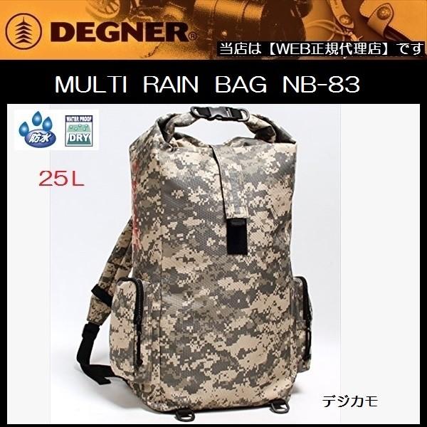 DEGNER(デグナー) MULTI RAIN BAG 防水 マルチレインバッグ NB-83 デジカモ 25L｜rpsksp