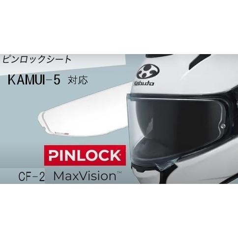 OGK Kabuto（オージーケーカブト） CF-2 ピンロックシート クリア 曇り
