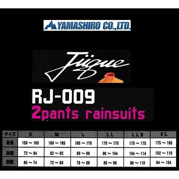 YAMASHIRO JUQUE 2パンツレインスーツ RJ-009 ネイビー｜rpsksp｜03