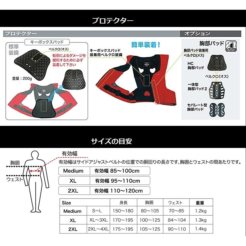 hit-air（ヒットエアー） XLサイズ 一体型エアバッグ・ハーネス RS-1