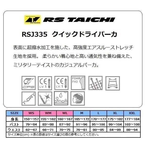 在庫あり 即納】Mサイズ テックカーキ RSタイチ RSJ335 クイックドライ