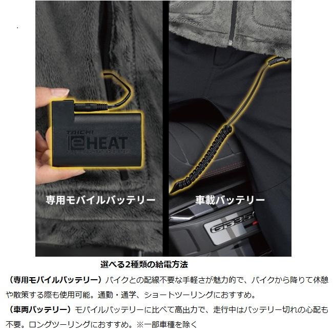 TAICHI 【在庫あり 即納】 RSタイチ Mサイズ RST654 e-HEAT アームド