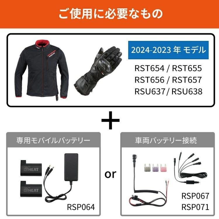 TAICHI 【在庫あり 即納】RSタイチ レディースWL RST656 e-HEAT