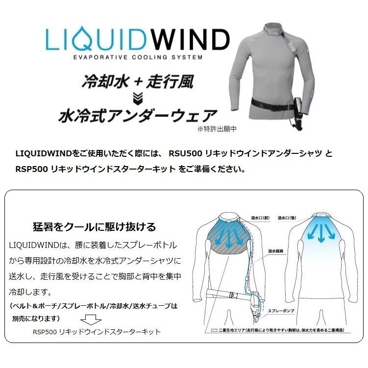 XLサイズ RSタイチ RSU500 リキッドウインド アンダーシャツ ブラック XL 冷却水＋走行風 専用アンダーシャツ (春夏モデル)｜rpsksp｜04