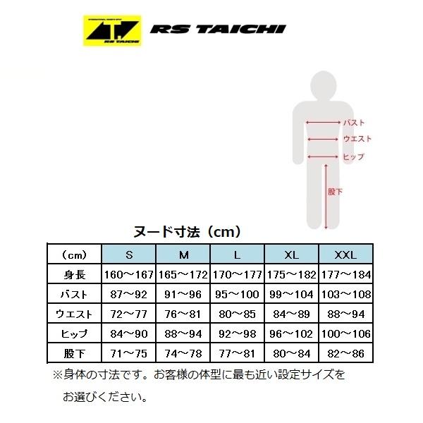 TAICHI RSタイチ XLサイズ 新型(電動) リキッドウインド