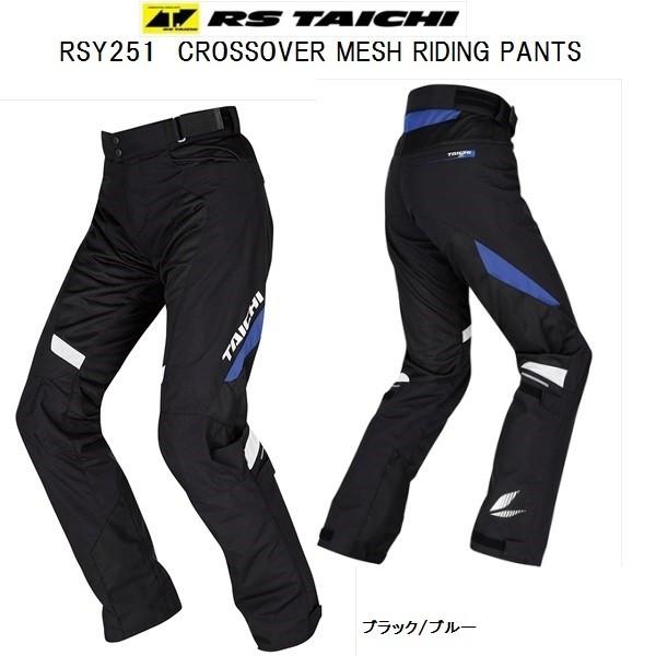 RSタイチ RSY251 クロスオーバーメッシュ ライディングパンツ ブラック