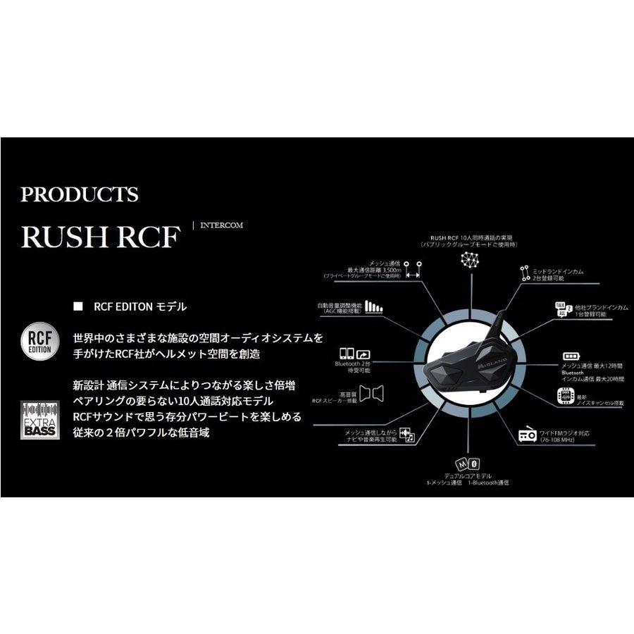 MIDLAND(ミッドランド) RUSH RCF ツインパック C1527.11 Bluetooth+MMC新規メッシュエンジン/最大通信距離3500m｜rpsksp｜02