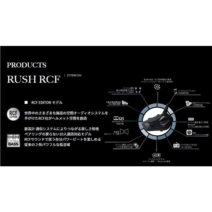 MIDLAND（ミッドランド） RUSH RCF ツインパック C1527.11 Bluetooth+