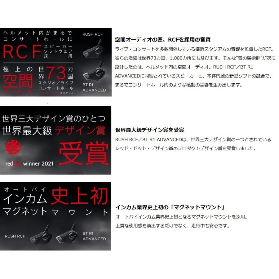 MIDLAND（ミッドランド） RUSH RCF ツインパック C1527.11 Bluetooth+