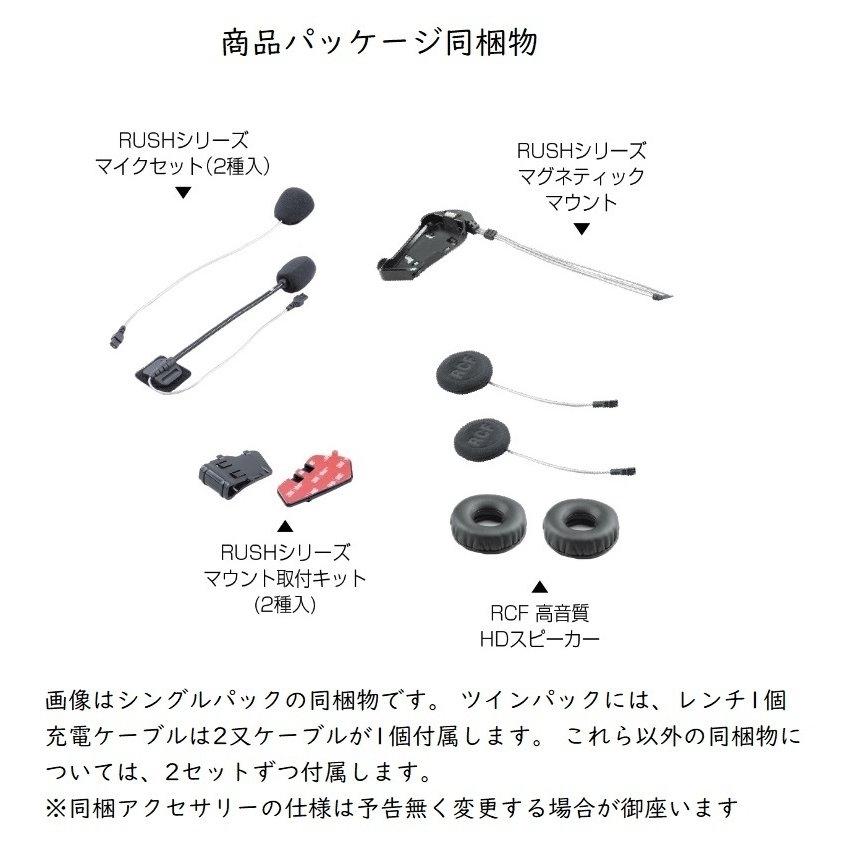 MIDLAND（ミッドランド） RUSH RCF ツインパック C1527.11 Bluetooth+