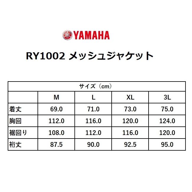YAMAHA（ヤマハ） 【在庫あり 即納】 Lサイズ RY1002 メッシュ