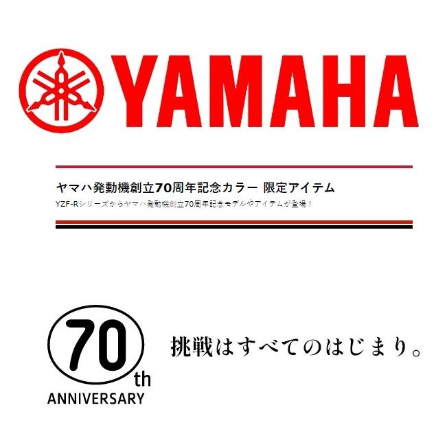 YAMAHA（ヤマハ） 【在庫あり 即納】3Lサイズ RY1005 エアーコンテンド