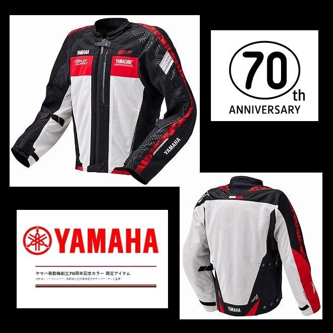 YAMAHA（ヤマハ） 【在庫あり 即納】Lサイズ RY1005 エアーコンテンド
