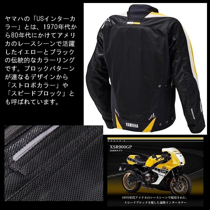 クシタニ×ヤマハ　バイクジャケット　 3 Lサイズ 黒 YAMAHA（ヤマハ） 【在庫あり 即納】3Lサイズ RY1005 エアーコンテンド