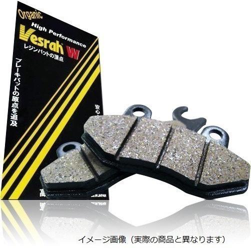 ベスラ(Vesrah) HighPerformance ブレーキパッド SD-292 : rpsk