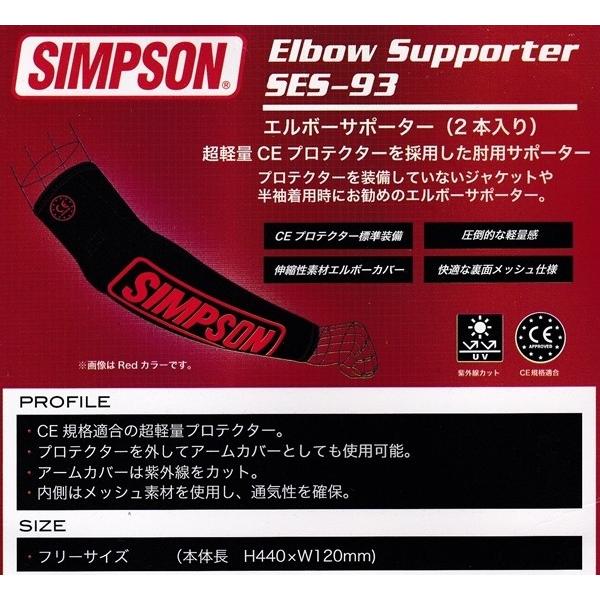 SIMPSON/シンプソン Elbow supporter エルボーサポーター SES-93 ブラック/レッド　フリーサイズ｜rpsksp｜02