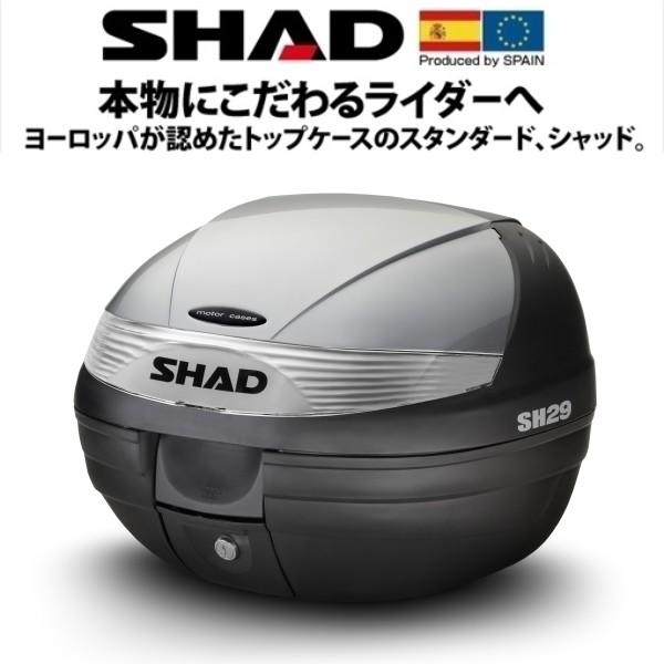 SHAD シャッド SH29 ボックス 【パネル色シルバー】 29L｜rpsksp