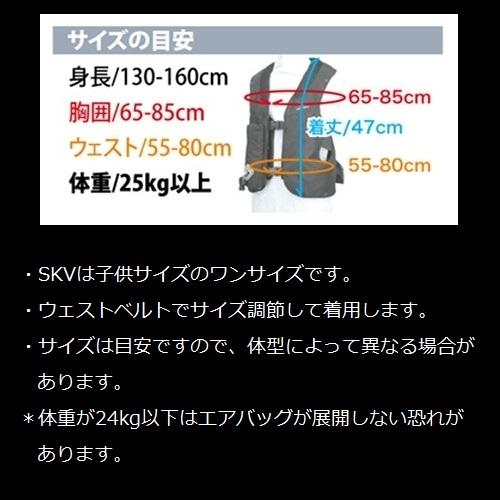 hit-air（ヒットエアー） 一体型エアバッグ・ハーネス SKV Kidsモデル