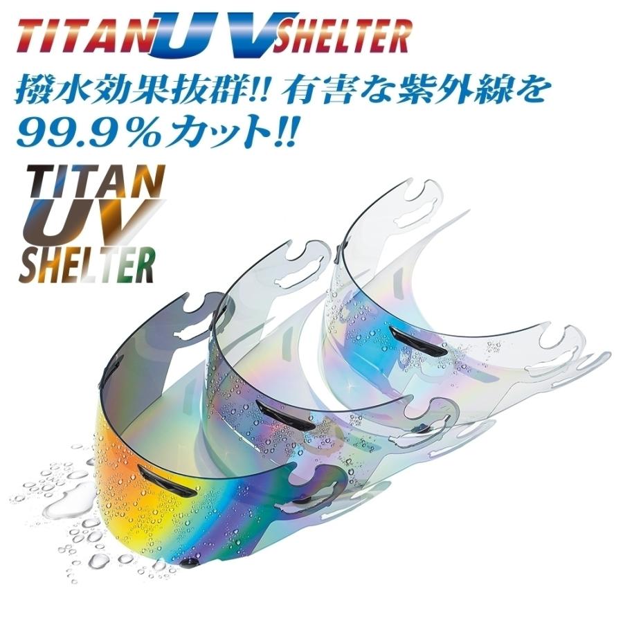 チタンUVシェルター ARAI VAS-V ミラーシールド SKY ARAI VAS-V対応 チタンUVコート ミラーシールド セミ