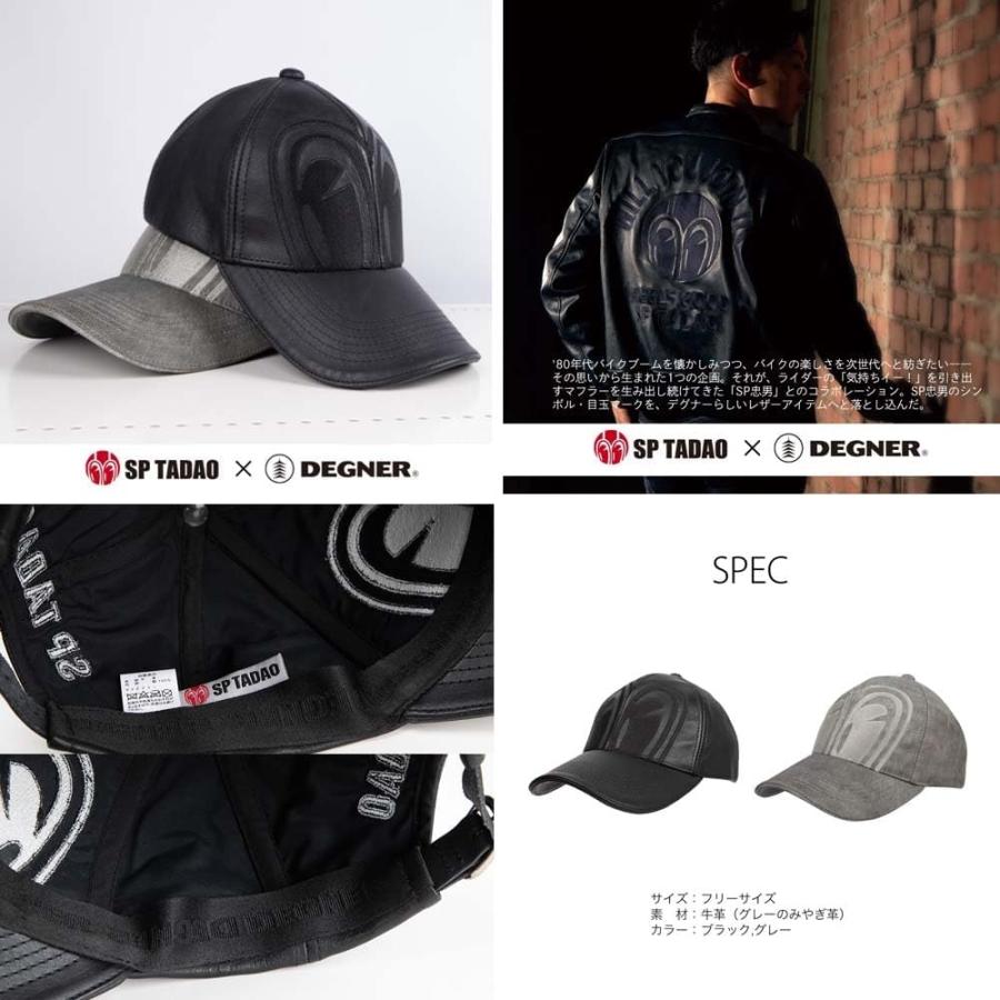 SP忠男 レザー 本革 キャップ SP TADAO DEGNER（デグナー） × SP忠男コラボ SP忠男レザーキャップ 牛革 SPCP-2
