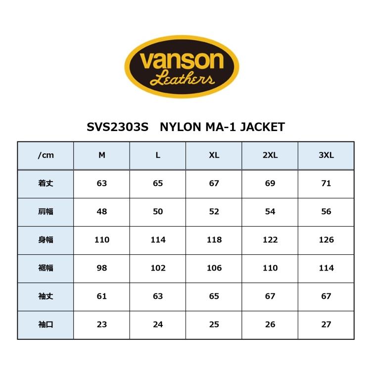 VANSON（バンソン） 【在庫あり 即納】3XLサイズ ナイロン MA-1