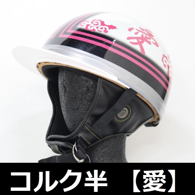 TNK TR-40C 峠 CORK HELMET 旧車 コルク半ヘルメット パールホワイト