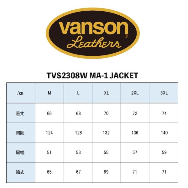 高い素材 バンソン VANSON XLサイズ TVS2308W MA-1 ジャケット カーキ/ブラック winter JACKET (2023-24秋冬モデル)