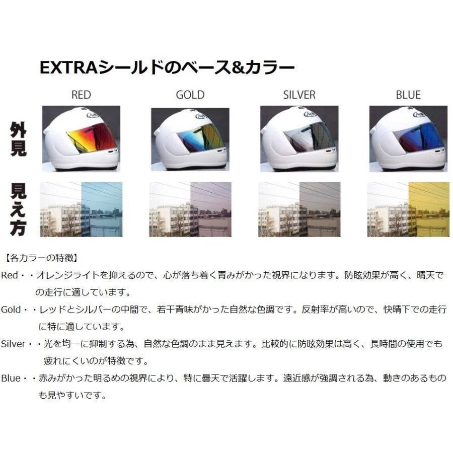 EXTRA VAS-Vシールド セミスモークベース ゴールド (Arai RX-7X