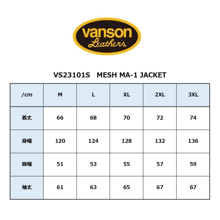 【在庫あり 即納】VANSON XLサイズ  バンソン メッシュ MA-1 ジャケット VS23101S ブラック/ブラック XL  (春夏モデル)｜rpsksp｜07