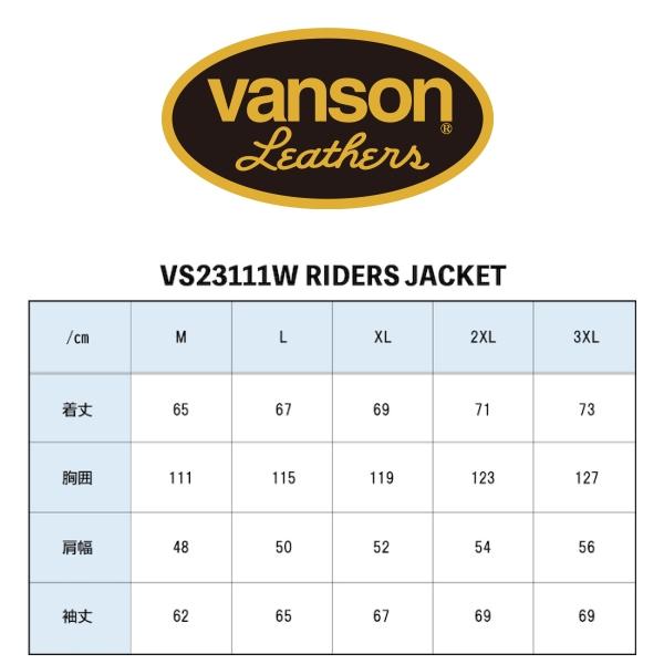 【在庫あり】 バンソン 2XLサイズ VS23111W ライダースジャケット ブラウン 2XL VANSON RIDERS JACKET (2023-24秋冬モデル)