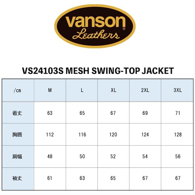 XLサイズ バンソン VS24103S メッシュスウィングトップジャケット ブラック/ガンメタ XL 着脱防風インナー装備 (2024春夏 モデル)｜rpsksp｜06